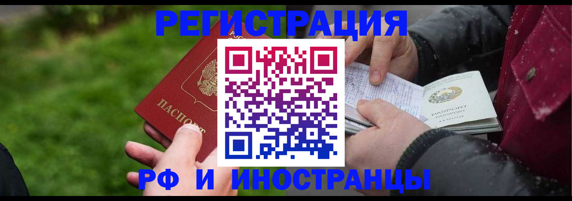 купить прописку в Пикалёво